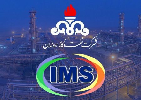 موفقیت شرکت نفت و گاز اروندان در تمدید گواهینامه سیستم مدیریت یکپارچه(IMS)