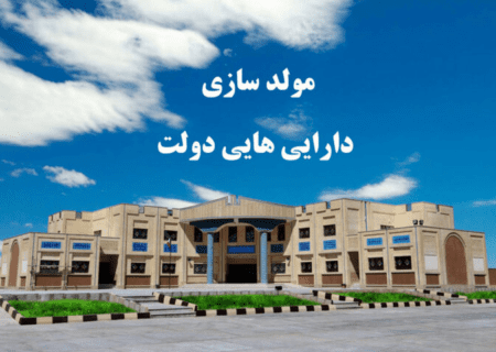 سرعت لاک پشتی مولد سازی؛ فقط دو ملک آماده عرضه است