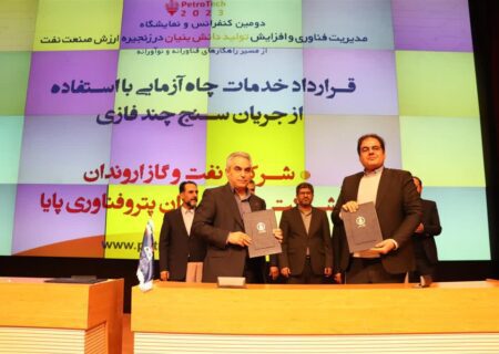 شرکت نفت و گاز اروندان قرارداد ساخت، تعمیرات و استفاده از خدمات جریان سنج چند فازی MPFM منعقد کرد