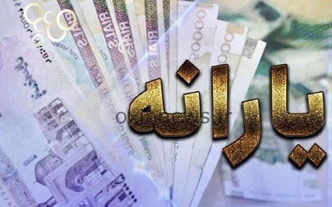 یارانه مرحله ۱۵۶(بهمن ماه) به حساب سرپرستان خانوار دهکهای چهارم تا نهم واریز شد