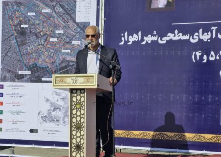اهواز در خدمات شهری به شدت مشکل دارد/ آبفا کار را زمین نگذارد