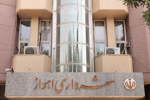 «سید کورش حسینی‌زاده» سرپرست شهرداری اهواز شد