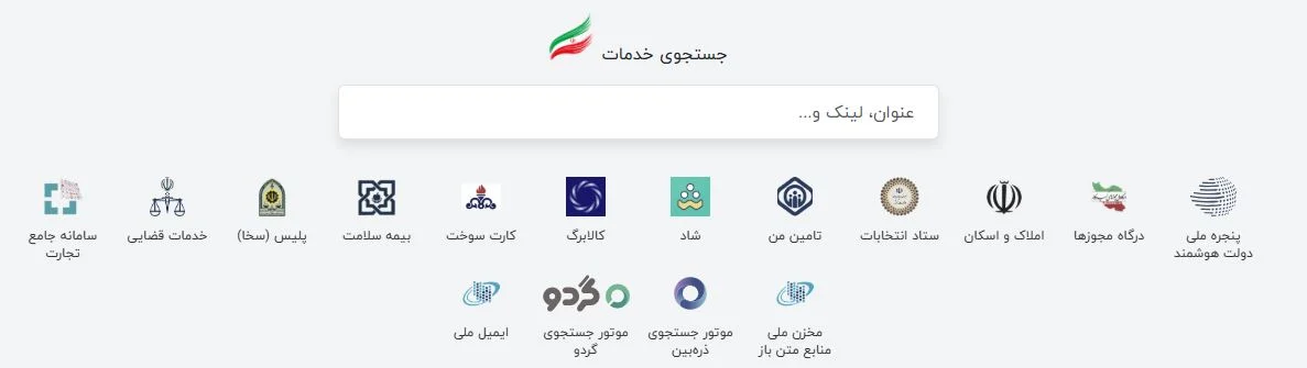 لینک دسترسی به سایت های کاربردی