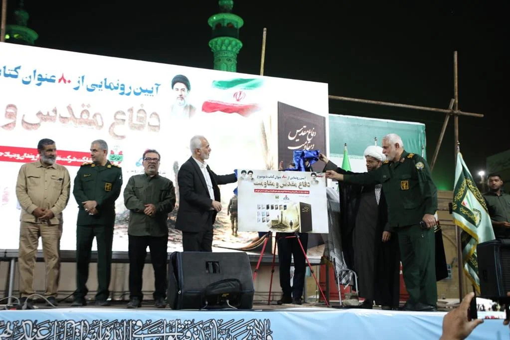 رونمایی از ۸۰ عنوان کتاب دفاع مقدس در مراسم سالروز آزادسازی خرمشهر